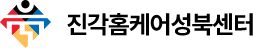 진각홈케어성북센터